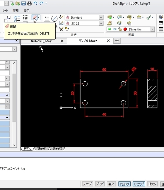 エンティティの選択方法 基本操作 Draftsight Draftsightで機械設計してみよう