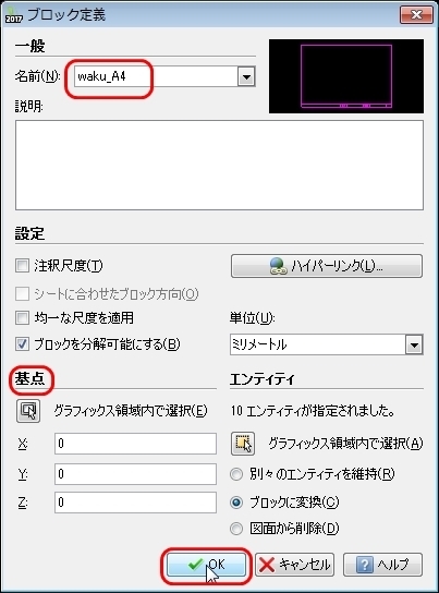 図面枠を作ってみた 3 ブロック化 Draftsight 2d Cad Draftsightで機械設計してみよう