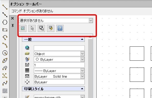 エンティティの選択方法 基本操作 Draftsight Draftsightで機械設計してみよう