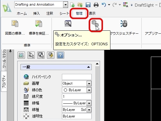 é•·ã•ã¨è§'åº¦ã®ç²¾åº¦ã‚'å¤‰æ›´ã—ã¦ã¿ãŸ ç'°å¢ƒè¨­å®š Draftsight Draftsightã§æ©Ÿæ¢°è¨­è¨ˆã—ã¦ã¿ã‚ˆã†